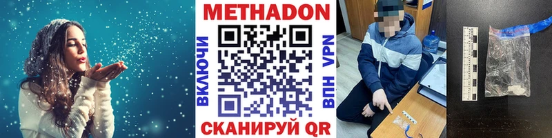 МЕТАДОН VHQ  Каменка 